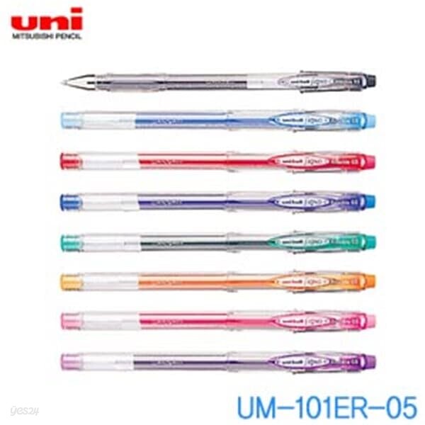 유니 시그노 UM-101ER-05 0.5mm  낱개  지워지는펜