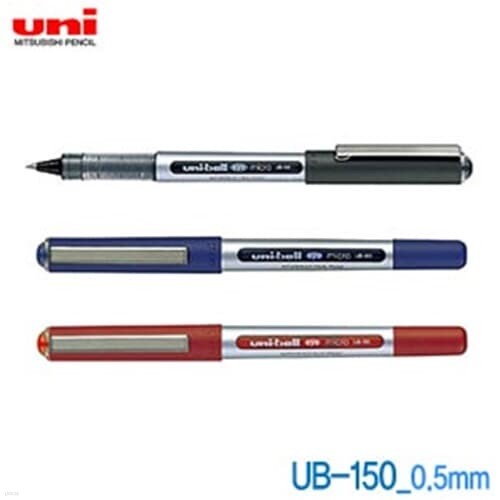 유니 UB-150 0.5mm