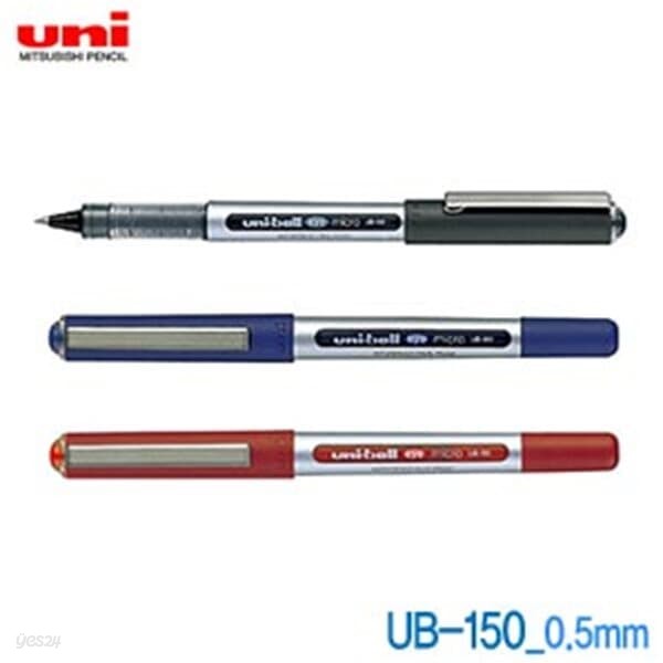 유니 UB-150 0.5mm