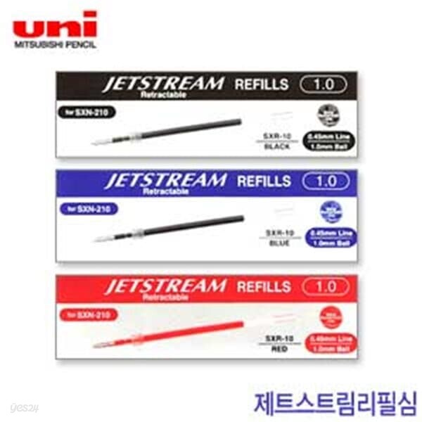 유니 제트스트림리필심  1타12개입  0.5 0.7 1.0mm