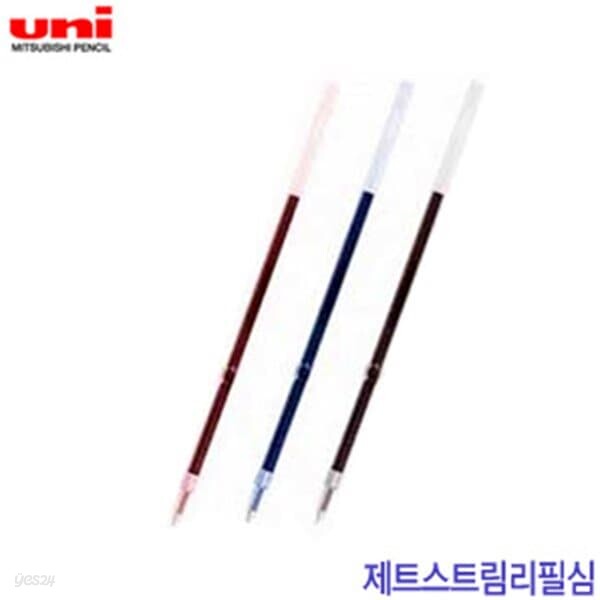 유니 제트스트림리필심SXR 0.38 0.5 0.7 1.0mm