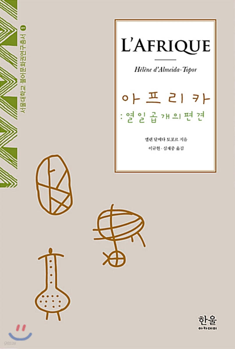 아프리카