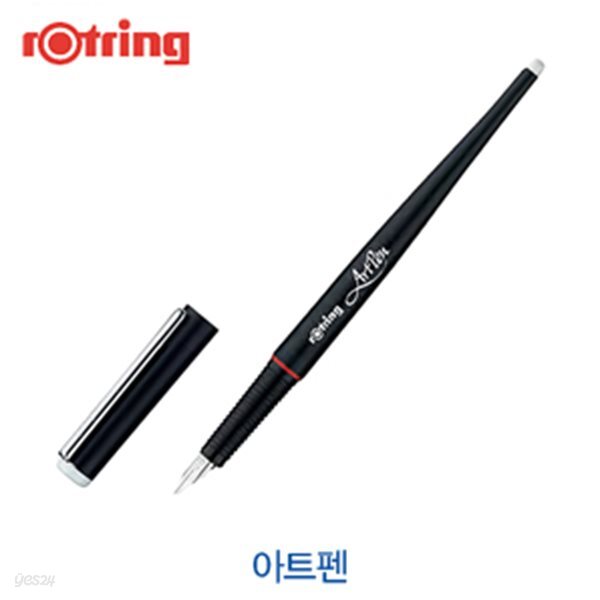 로트링 아트펜 artpen  Rotring 미술 필기구 문구 사무