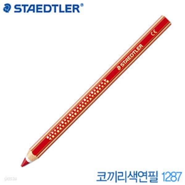 스테들러 코끼리색연필  1287  낱개  노리스클럽슈퍼점보색연필