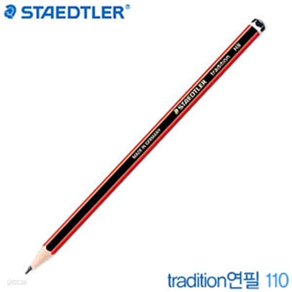 스테들러 트래디션110연필(Tradition)  1타(12개입)
