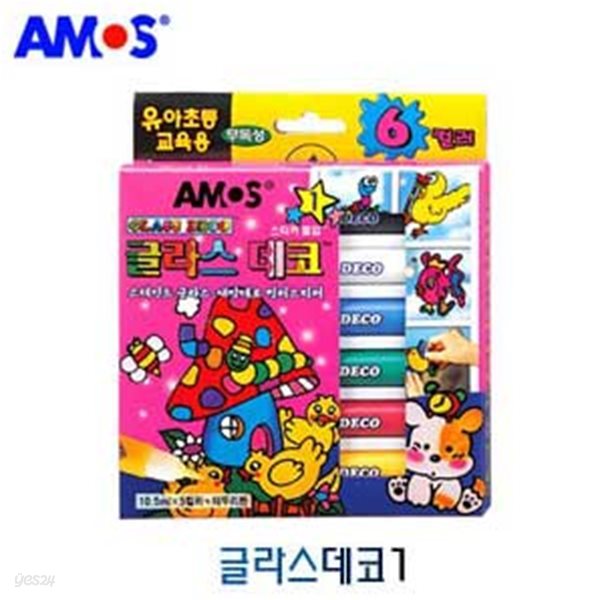 아모스 글라스데코1 6색 amos 스티커 스테인드글라스 공예 물감 색