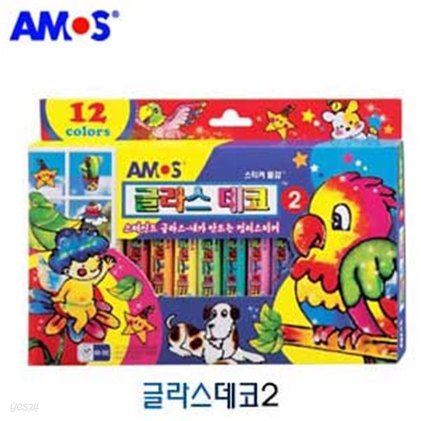 아모스 글라스데코2 12색 amos 스티커 공예 물감 