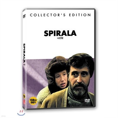   Spirala (Spiral)