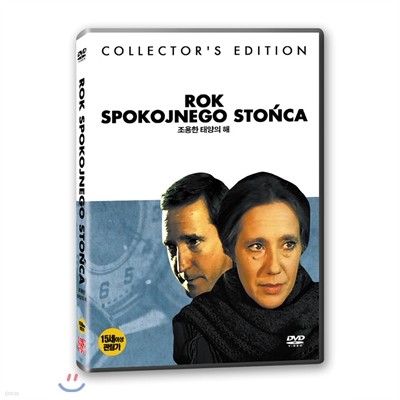  ¾  Rok spokojnego slonca (The Year of the Quiet Sun) DVD