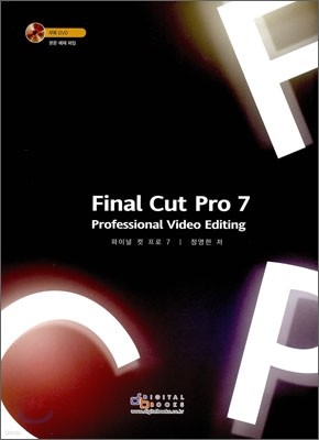 FINAL CUT PRO 7