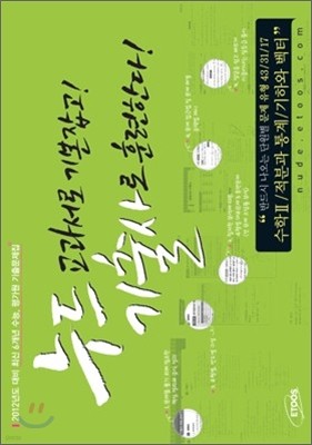 누드기출사 수리영역 수학 2+적분과 통계+기하와 벡터 (2011년)