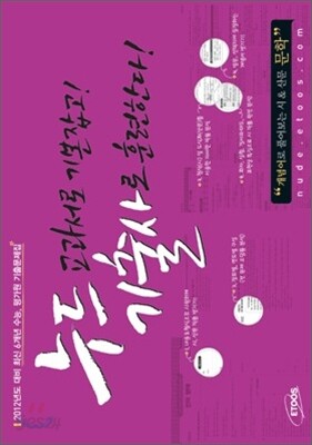 누드기출사 언어영역 문학 (2011년)