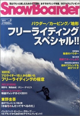 snowBoarder2011 vol.3