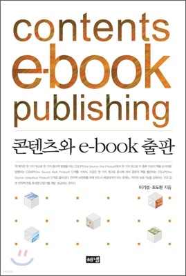 e-book 