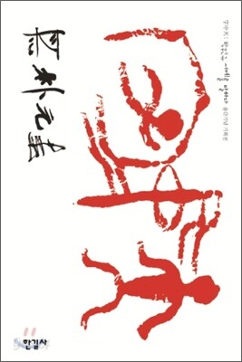자중천 字中天