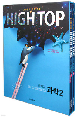 HIGH TOP ž б  2 Ʈ (2013)