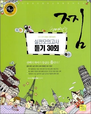   ǰ  30ȸ (2012)