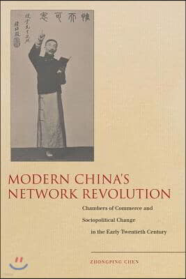 Modern China's Network Revolution: Chambers of Commerce and Sociopolitical Change in the Early Twentieth Century