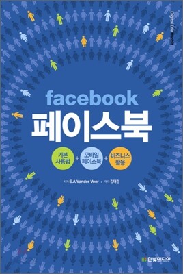 페이스북