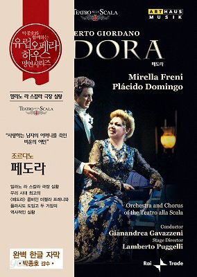 Gianandrea Gavazzeni 조르다노: 오페라 '페도라' (Giordano : Fedora)