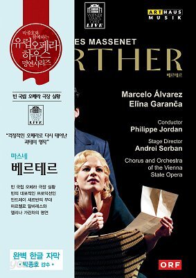 Philippe Jordan / Elina Garanca 마스네: 베르테르 (Massenet: Werther)