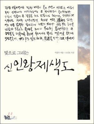 신인왕제색도