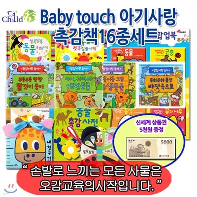 [ȭǰ5,000]Baby Touch Ʊ ˰å å 16Ʈ