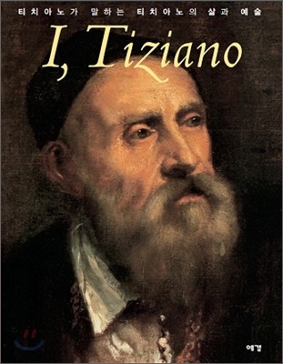 I, Tiziano