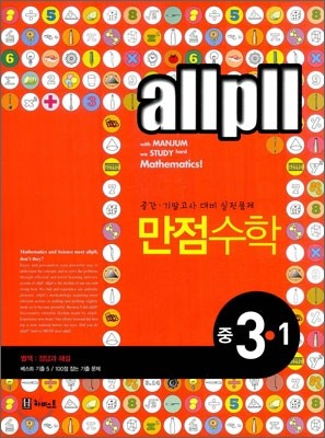 allpll     3-1 (2014)