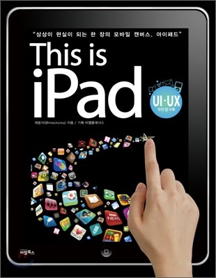 This is iPad!