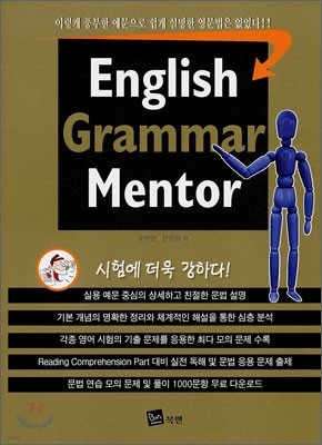 English Grammar Mentor