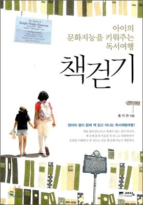 책걷기