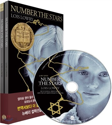 Number the Stars 별을 헤아리며