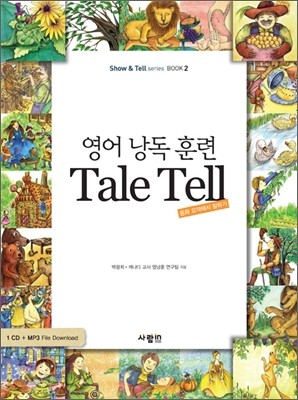   Ʒ Tale Tell