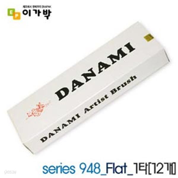 이가박 단아미 디자인붓 series 948 -7호 1타 (Flat 평붓) 