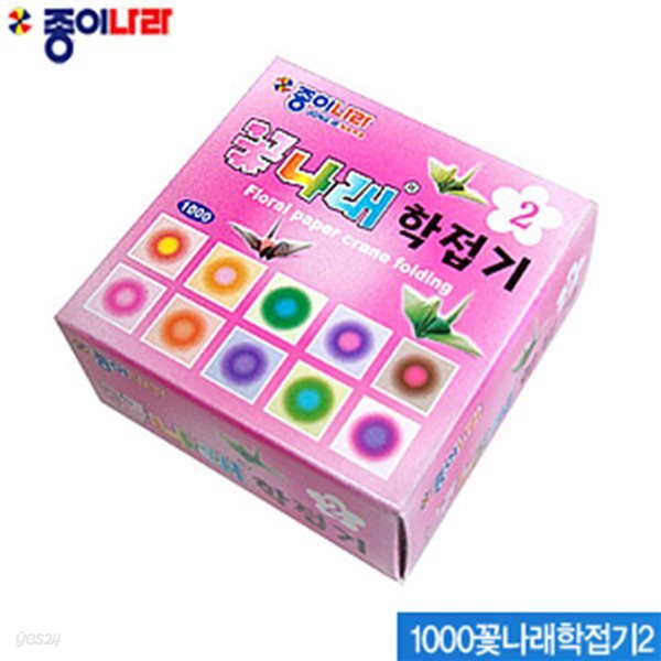 종이나라 (11-9) 1000꽃나래학접기2 낱개 종이접기 꽃나래 공 - 예스24 종이나라 (11-9) 1000꽃나래학접기2  낱개 종이접기 꽃나래 공 - 예스24