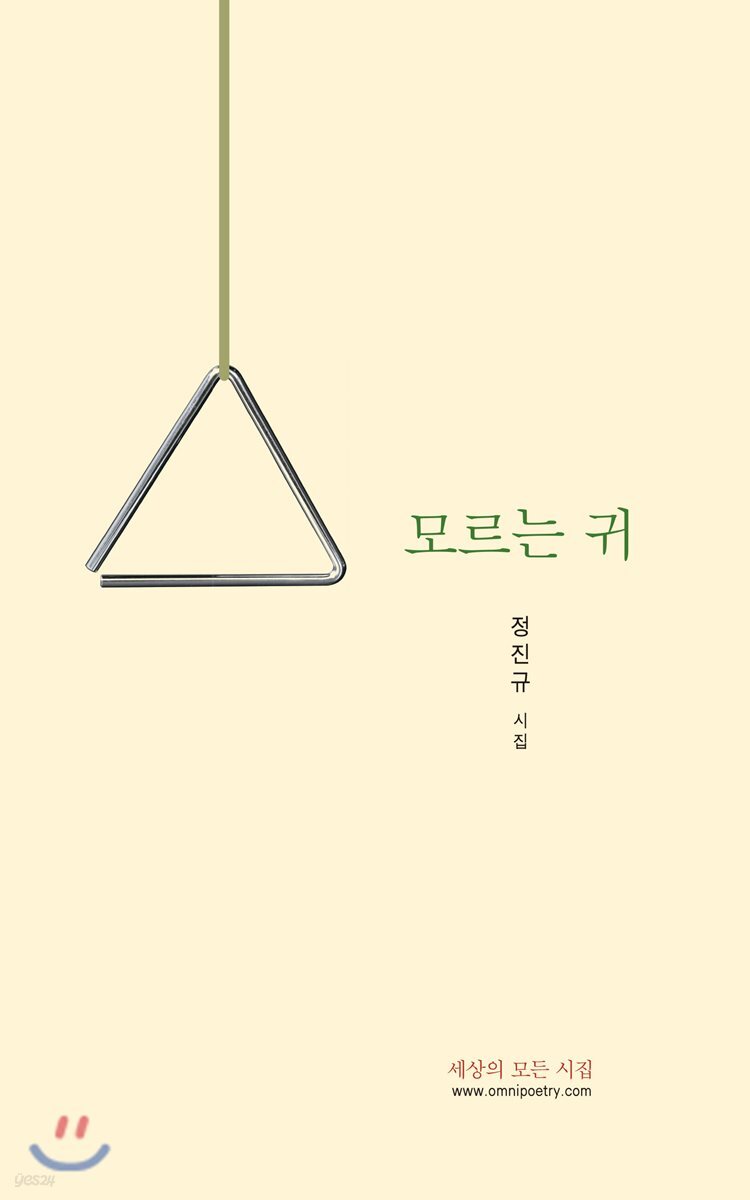 모르는 귀