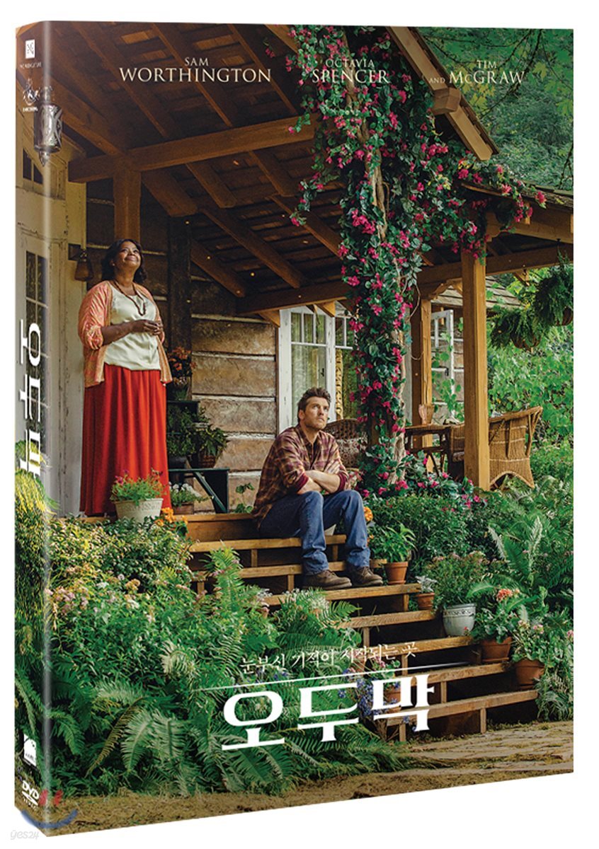 오두막 (1Disc) - YES24