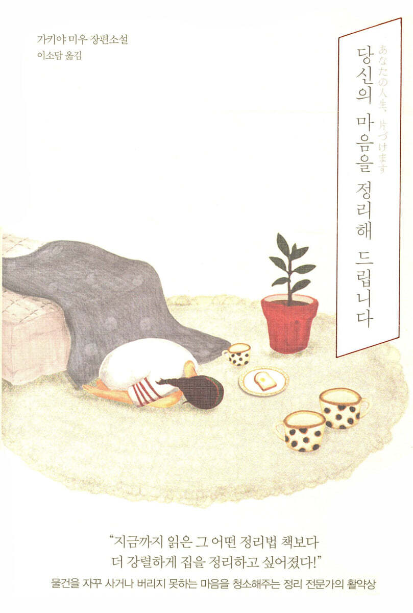 당신의 마음을 정리해 드립니다