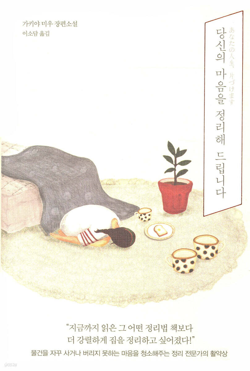 당신의 마음을 정리해 드립니다