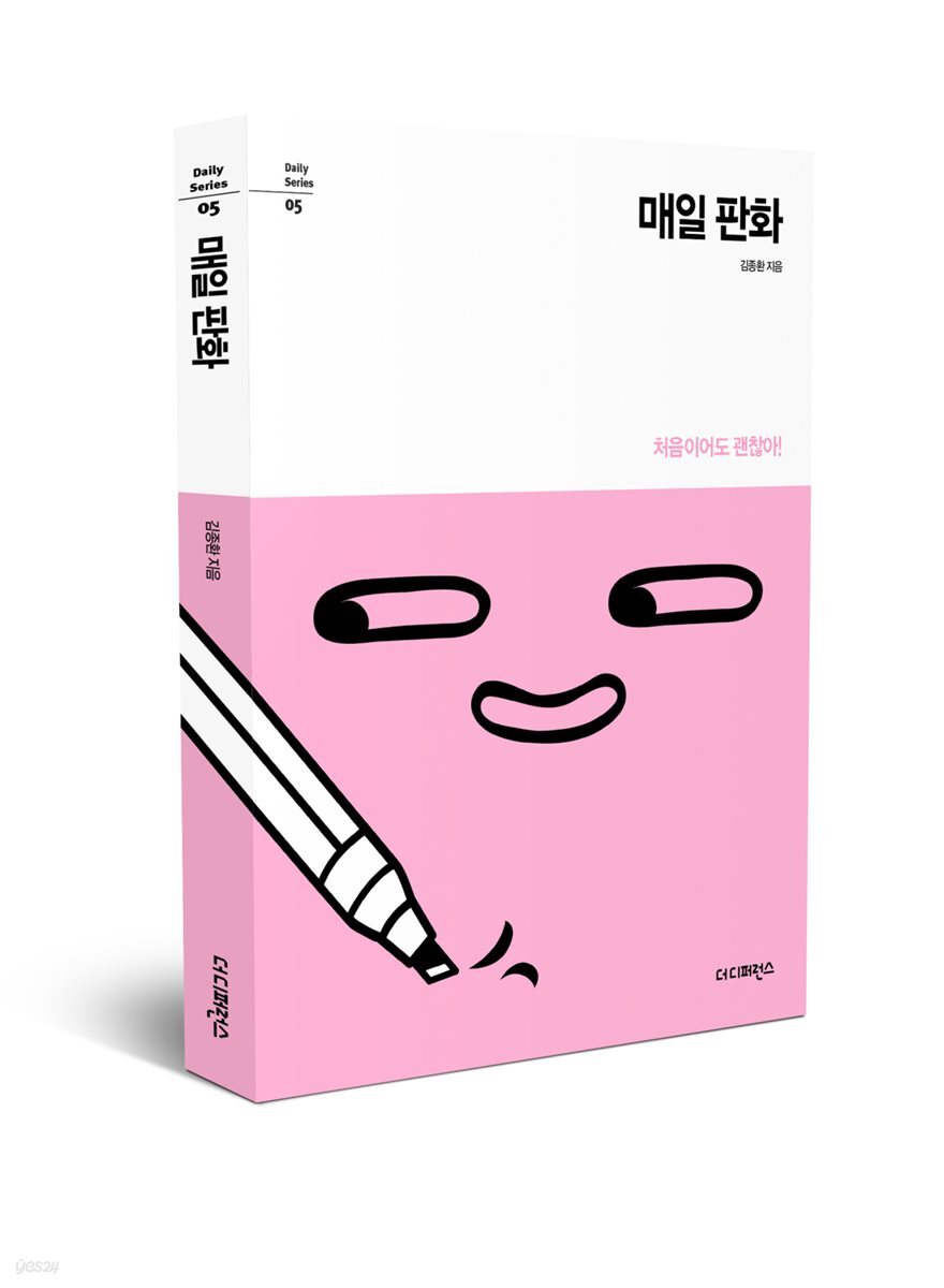 매일 판화