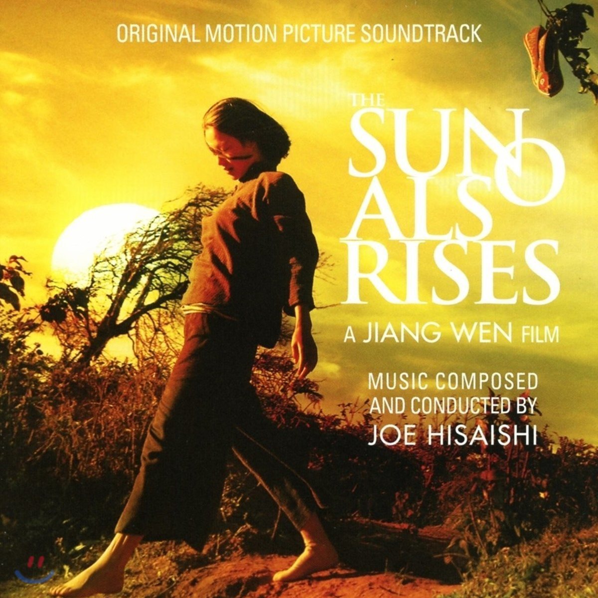 태양은 다시 떠오른다 영화음악 (The Sun Also Rises OST by Joe Hisaishi 히사이시 조)