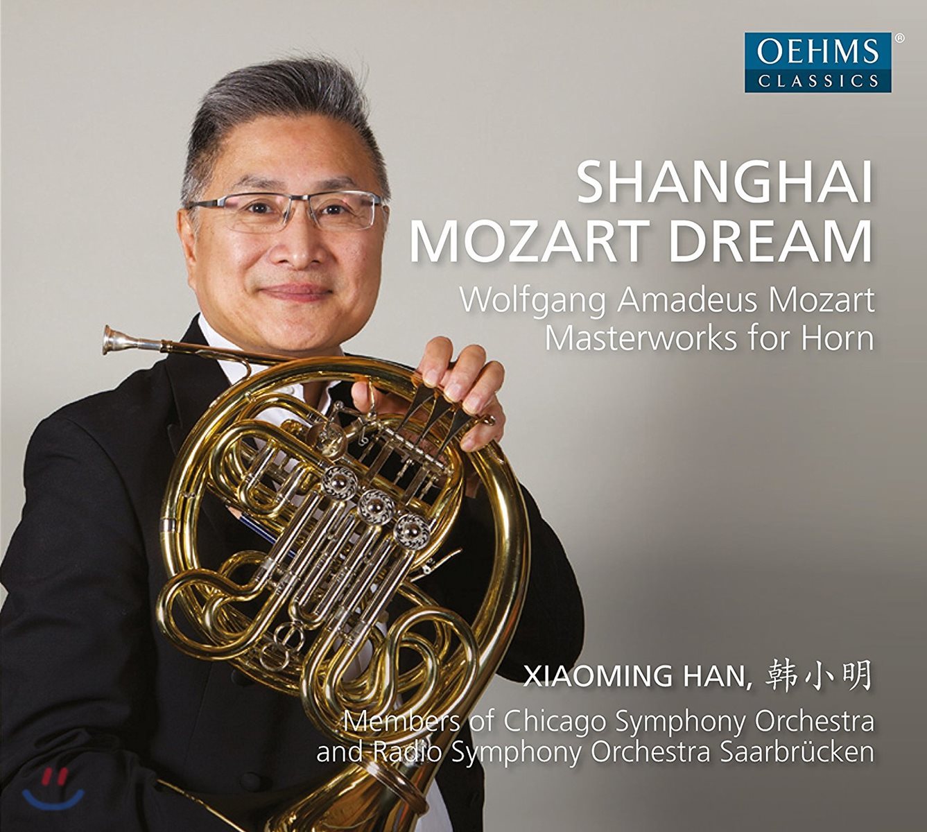 Xiaoming Han 상하이 모차르트 드림: 호른 협주곡, 호른 오중주, 디베르티멘토 - 샤오밍 한, 자르브뤼켄 라디오 심포니 오케스트라, 조세프 스벤센 (Shanghai Mozart Dream: Masterworks for Horn)