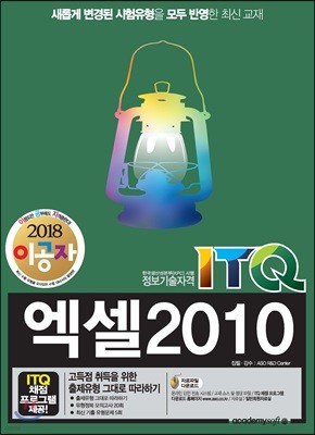 2018 ̰ ITQ 2010(Ϲ)