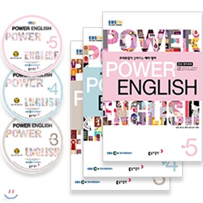 EBS  POWER ENGLISH ߱޿ȸȭ () : 17 3~5 CDƮ [2017]