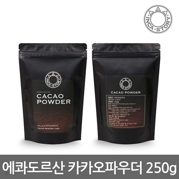 [특가/무료배송] 잉카스토리 에콰도르산 카카오파우더 분말 250g