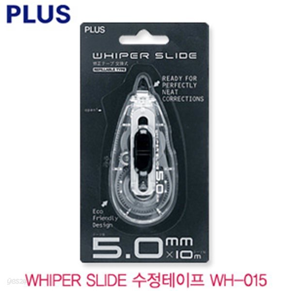 플러스 3000수정테이프  WH-015 10개묶음 (WHIPER SLIDE)  