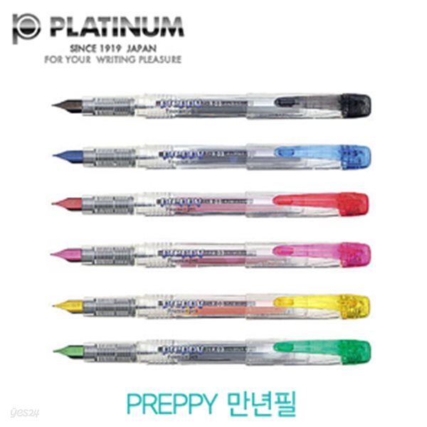 플래티넘 프레피만년필(PREPPY)  플래티넘만년필 문구 사무 필기용