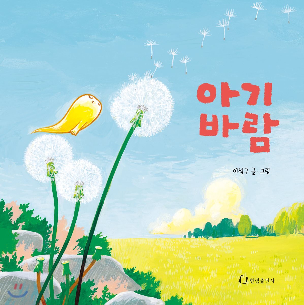 아기바람