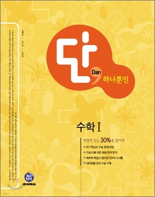 Dan  ϳ  1 (2011)